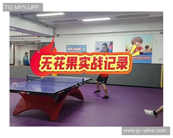 深圳乒乓球队进攻战术解析与实战应用探讨